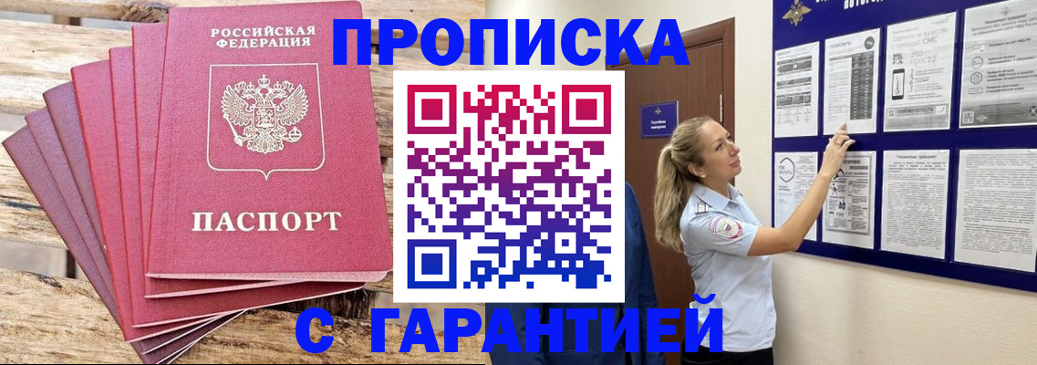 прописка от собственника в Нижневартовске