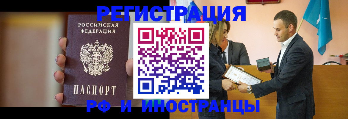 прописка для военкомата в Нижневартовске