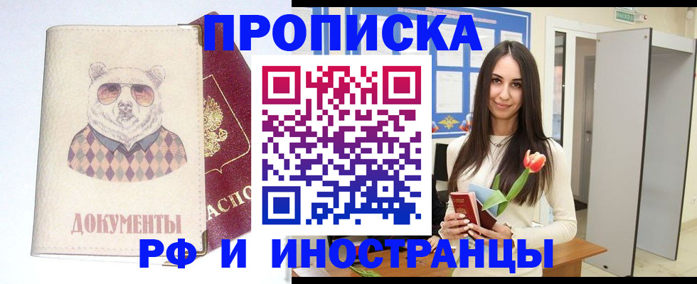 прописка для кредита в Нижневартовске