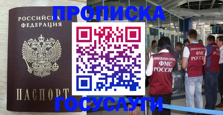миграционный учет в Нижневартовске