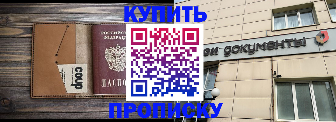 прописка для работы в Нижневартовске